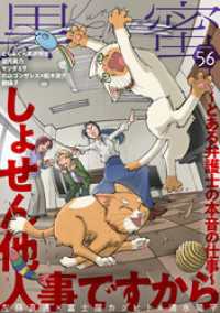 黒蜜 Vol.56 黒蜜