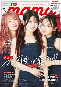 I LOVE mama vol.5