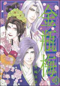 まんがグリム童話　金瓶梅 60【かきおろし漫画付】