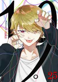 &nable<br> 19。【単話版】 / 25話