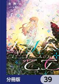 大獣公とユニコニスの乙女【分冊版】　39 ＦＬＯＳ　ＣＯＭＩＣ
