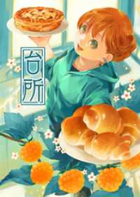 台所 BLIC