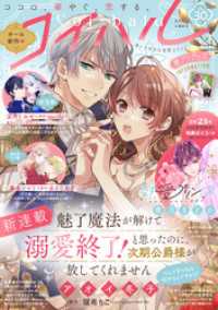 コイハル vol.30 コイハル