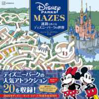 迷路でめぐるディズニーパークの世界