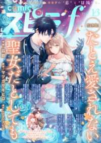 comic スピラf vol.13 comic スピラ