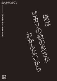 【完全無料】絵を描く悦びに目覚めてみた【まんがのまくら】