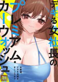 Blazing Blue<br> デキる女社長のプレミアム・カーウォッシュ～お客様、ナカもお拭きましょうか？【タテヨミ】(2)