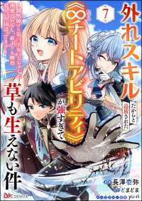 外れスキルだからと追放された《∞チートアビリティ》が強すぎて草も生えない件 ～偶然助けた第三王女にどちゃくそ溺愛されるし、前よりも BKコミックス