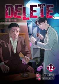 piccomics<br> DELETE 12