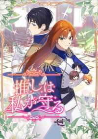 NHN<br> 推しは私が守る　第73話 - 第73話