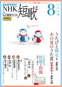 ＮＨＫ 短歌