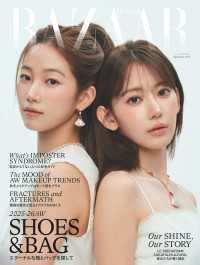 Harper's BAZAAR 2025年9月号