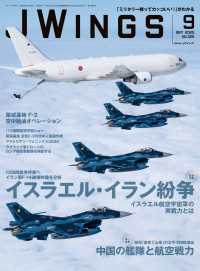 J Wings（ジェイウイング）2025年9月号 〈325〉