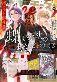 Cheese！【電子版特典付き】 2025年9月号(2025年7月24日発売) Cheese!