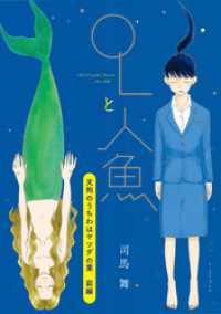 天狗のうちわはヤツデの葉　前編