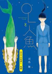 あの子の恩返し　後編