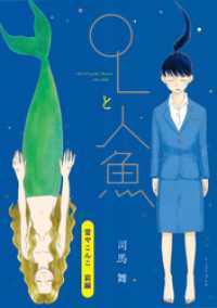 雪やこんこ　前編