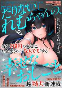 comic meltyKILL Vol.40 comic meltyKILL