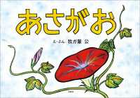 あさがお