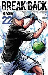 BREAK BACK　22 少年チャンピオン・コミックス