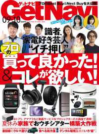 GetNavi（ゲットナビ） (2025年9月・10月号)