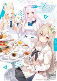 ブルーアーカイブ コミックアンソロジー VOL.7 DNAメディアコミックス