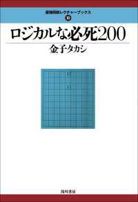 ロジカルな必死２００