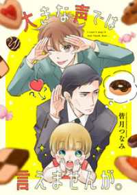 大きな声では言えませんが。　【連載版】: 13 comic POOL