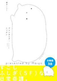 プリンタニア・ニッポン　分冊版38