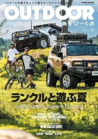 OUTDOORあそびーくるBOOK29
