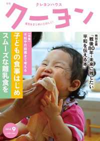 月刊 クーヨン 2025年9月号
