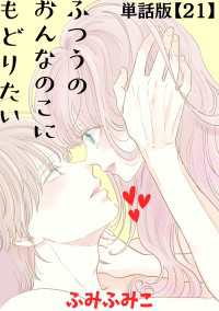 RYU COMICS<br> ふつうのおんなのこにもどりたい【単話版】（21）