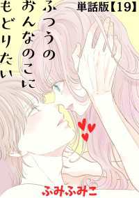 RYU COMICS<br> ふつうのおんなのこにもどりたい【単話版】（19）