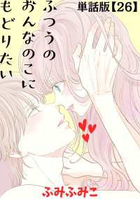 RYU COMICS<br> ふつうのおんなのこにもどりたい【単話版】（26）
