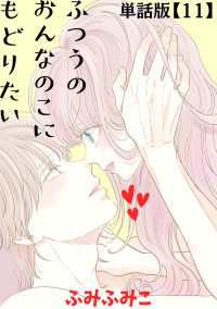 RYU COMICS<br> ふつうのおんなのこにもどりたい【単話版】（11）