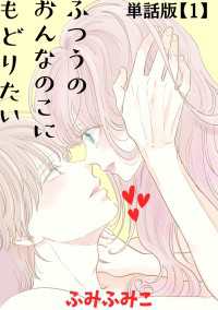 RYU COMICS<br> ふつうのおんなのこにもどりたい【単話版】（１）