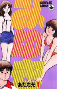 みゆき 全12巻セット