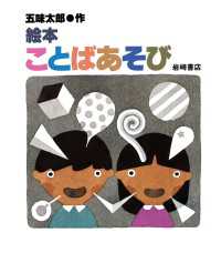 絵本ことばあそび