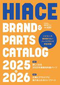 HIACE brand＆parts catalog 2025-2026