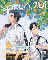spoon.2Di<br> spoon.2Di vol.124