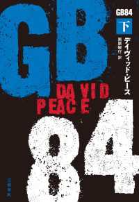 GB84　下 文春e-book