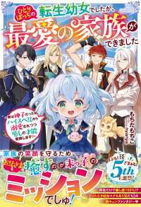 ひとりぼっちの転生幼女でしたが、最愛の家族ができました～実は神子だった私、ハイスペ兄から溺愛されつつ癒しの才能発揮します！～【SS ベリーズファンタジー