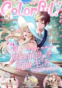 Colorful! vol.112 Colorful!
