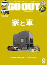 GO OUT 2025年 9月号 Vol.191