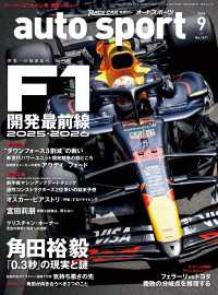 AUTOSPORT　No.1611