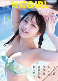 旬撮Girl vol.24 別冊ＳＰＡ！