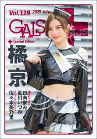 GALS PARADISE plus Vol.119 2025 July