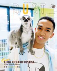 Duet (デュエット) 2025年9月号