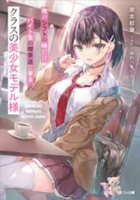 俺がシフトの時だけバイト先の喫茶店に来る、クラスの美少女モデル様 GA文庫