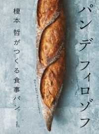 パン デ フィロゾフ